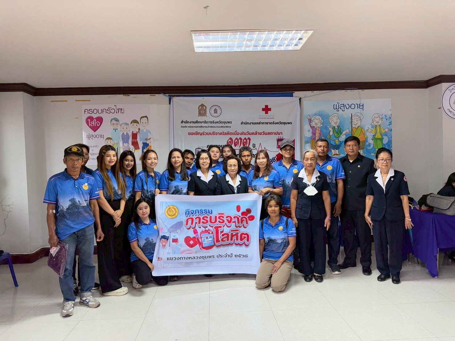 กิจกรรมบริจาคโลหิตเพื่อถวายเป็นพระราชกุศล เนื่องในโอกาสวันที่ 2 เมษายน 2568 วันคล้ายวันพระราชสมภพสมเด็จพระกนิษฐาธิราชเจ้า
