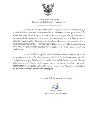 โครงการก่อสร้างกิจกรรมแก้ปัญหาการระบายน้ำที่ส่งผลกระทบกับการจราจรบนโครงข่ายทางหลวง งานแก้ปัญหาการระบายน้ำ