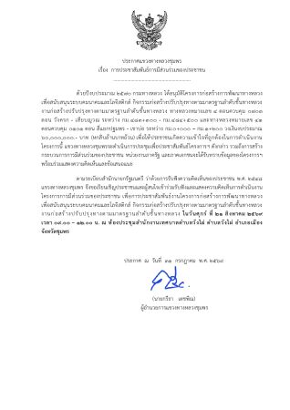 โครงการก่อสร้างการพัฒนาทางหลวงเพื่อสนับสนุนระบบคมนาคมและโลจิสติกส์ กิจกรรมก่อสร้างปรับปรุงทางตามมาตรฐานลำดับชั้นทางหลวง งานก่อสร้างปรับปรุงทางตามมาตรฐานลำดับชั้นทางหลวง