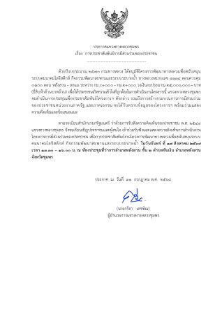 โครงการพัฒนาทางหลวงเพื่อสนับสนุนระบบคมนาคมโลจิสติกส์ กิจกรรมพัฒนาสะพานและระบบระบายน้ำ