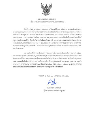 โครงการพัฒนาทางหลวงเพื่อสนับสนุนระบบคมนาคมและโลจิสติกส์ กิจกรรมก่อสร้างทางเพื่อเชื่อมชุมชนสองข้างทางบนทางหลวงสายหลัก งานก่อสร้างทางคู่ขนาน ทางหลวงหมายเลข 41 ระหว่าง กม.51+400 - กม.52+940