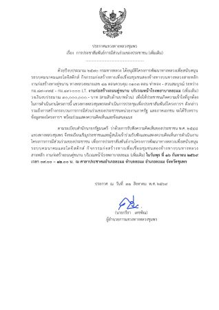 โครงการพัฒนาทางหลวงเพื่อสนับสนุนระบบคมนาคมและโลจิสติกส์ กิจกรรมก่อสร้างทางเพื่อเชื่อมชุมชนสองข้างทางบนทางหลวงสายหลัก งานก่อสร้างทางคู่ขนาน ทางหลวงหมายเลข 41 ตอนควบคุม 0103 ตอน ท่าทอง - สวนสมบูรณ์ ระหว่าง กม.87+975 - กม.89+000 LT. งานก่อสร้างถนนคู่ขนาน บริเวณหน้าโรงพยาบาลละแม (เพิ่มเติม)